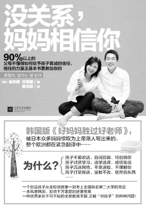 沒關(guān)系，媽媽相信你